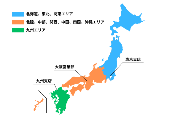 営業担当エリア