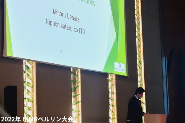 2022年ベルリン大会