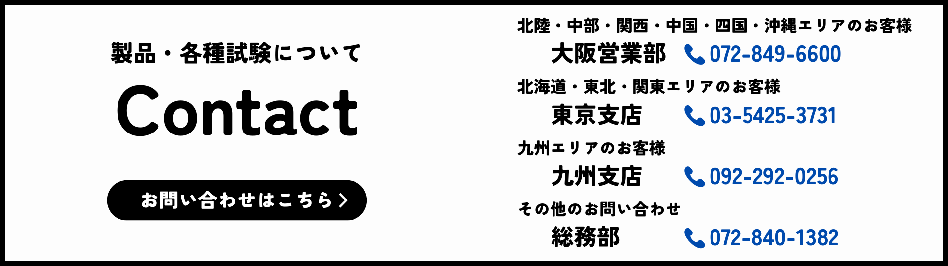 お問い合わせ